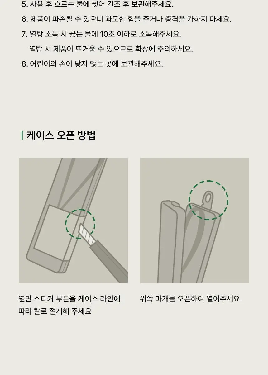 [NEW] 티타드 스테인리스 혀클리너 상세페이지 26